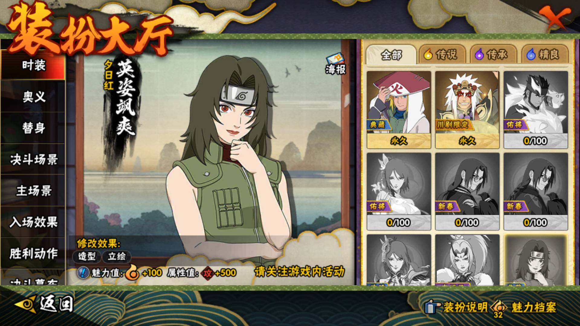 HYLFY416246火影忍者账号详情图24