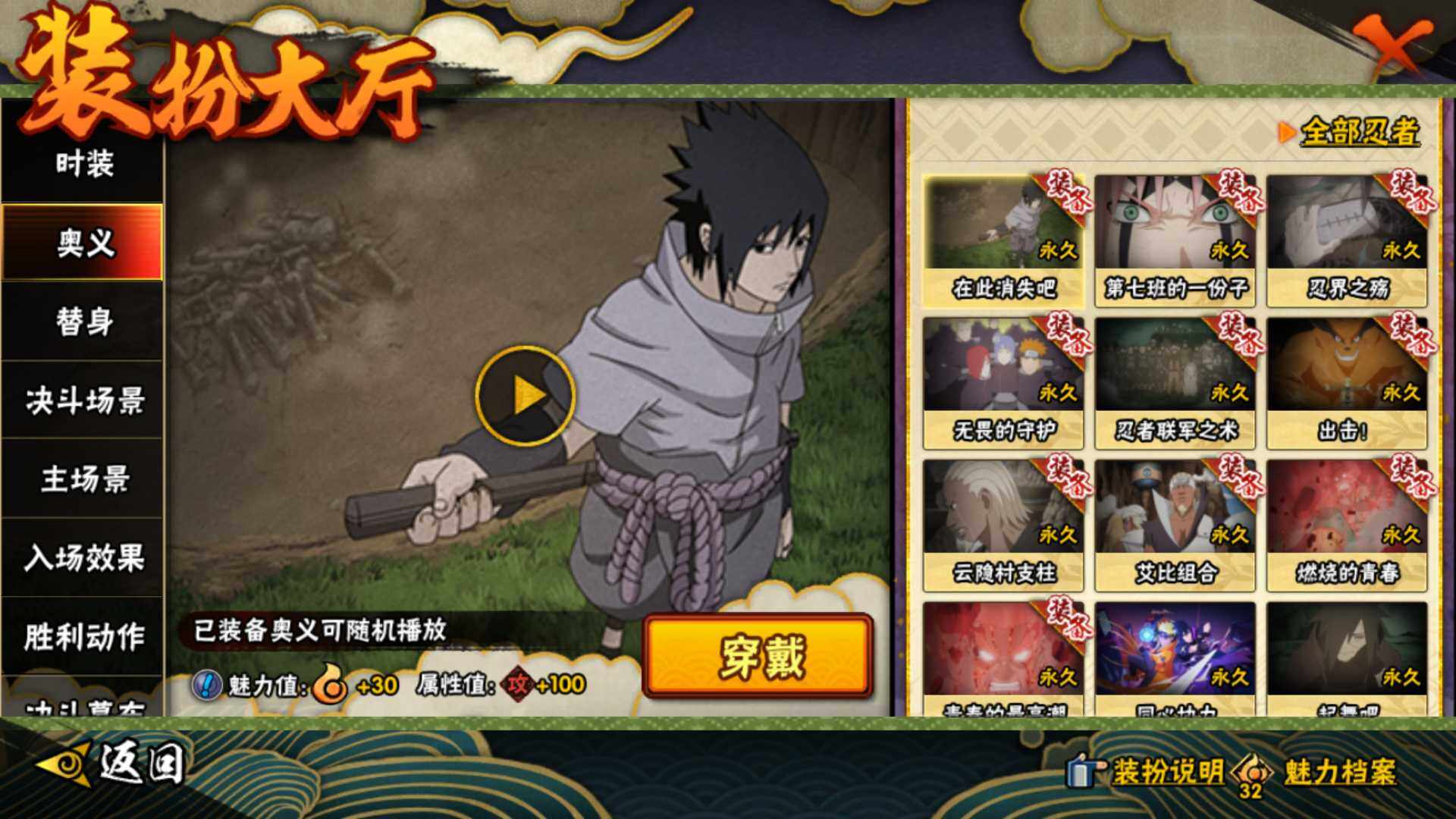 HYLFY416246火影忍者账号详情图25