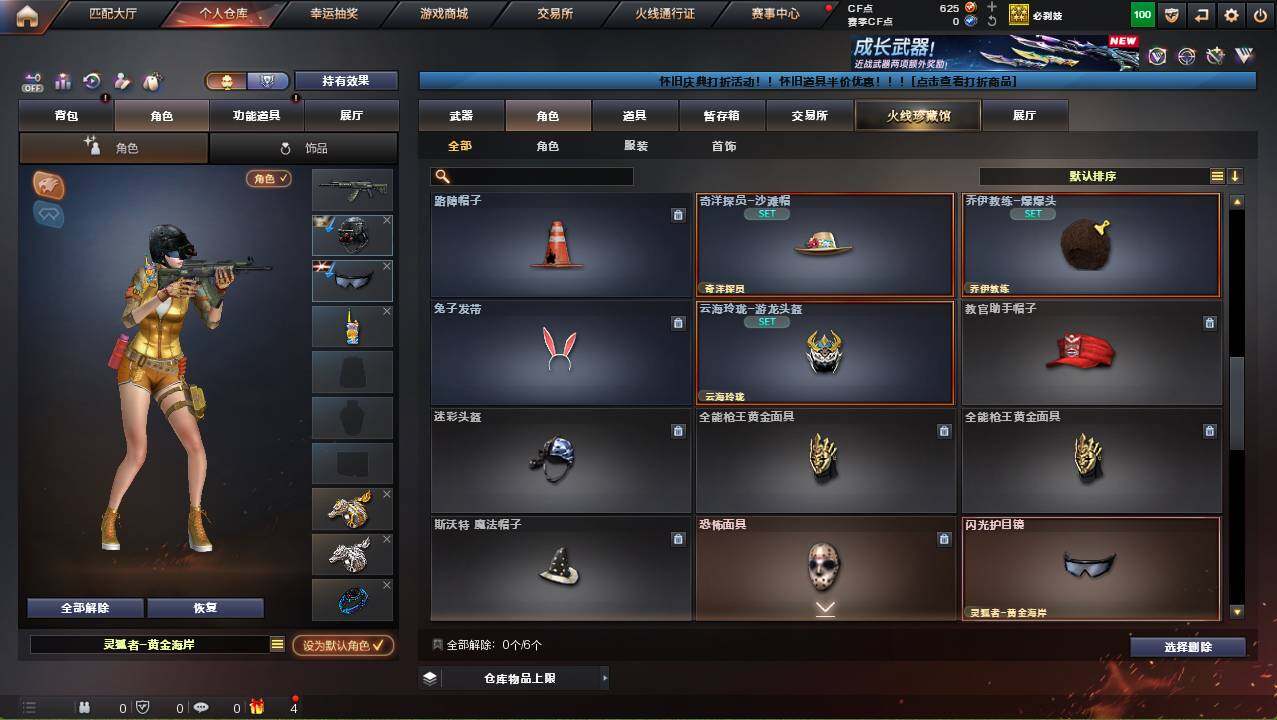 CFCMW452725穿越火线账号详情图5