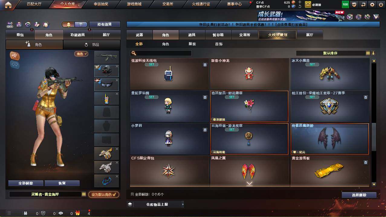 CFCMW452725穿越火线账号详情图7