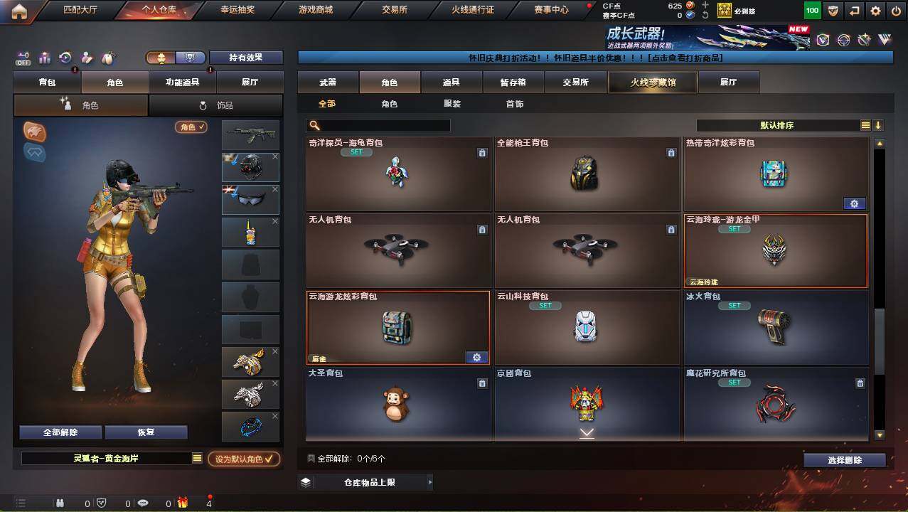 CFCMW452725穿越火线账号详情图8