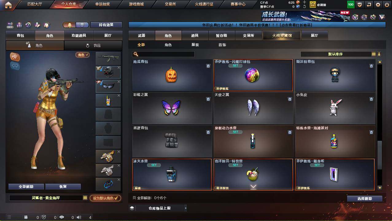 CFCMW452725穿越火线账号详情图9