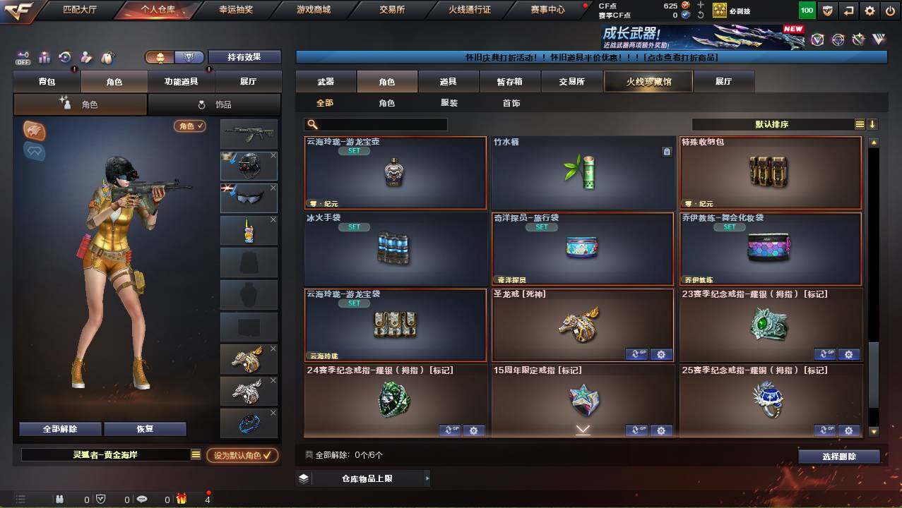 CFCMW452725穿越火线账号详情图10