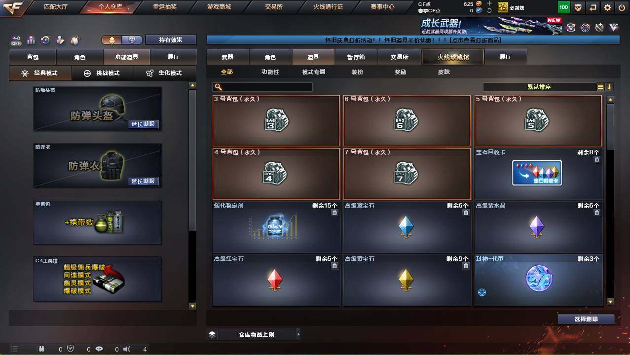 CFCMW452725穿越火线账号详情图12