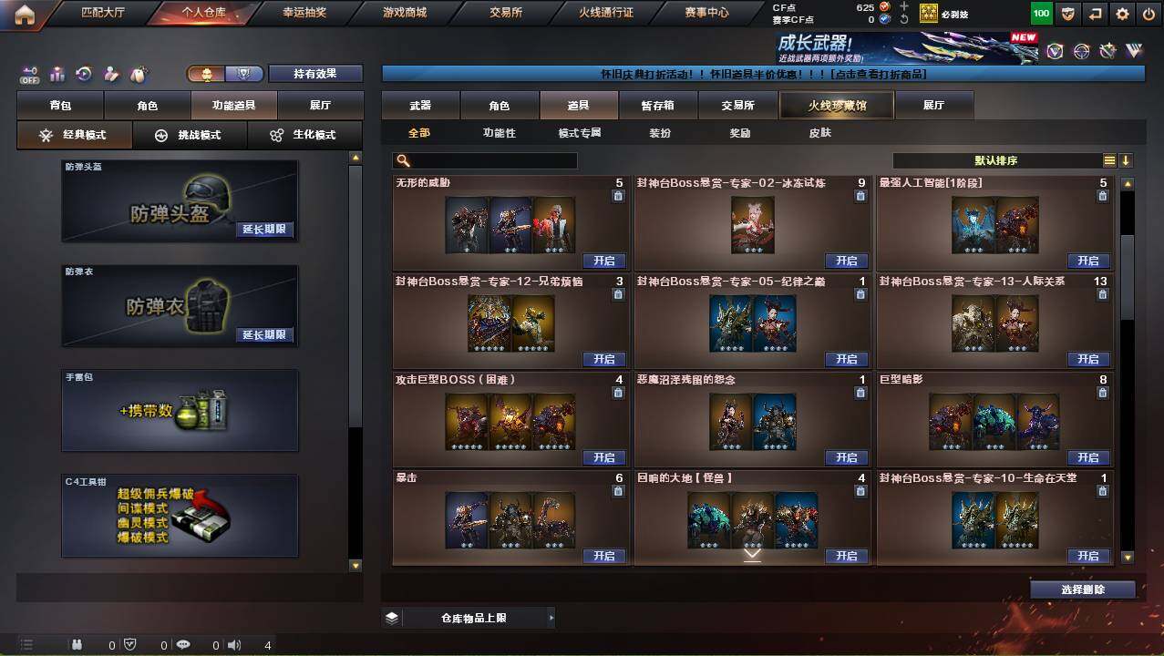 CFCMW452725穿越火线账号详情图17