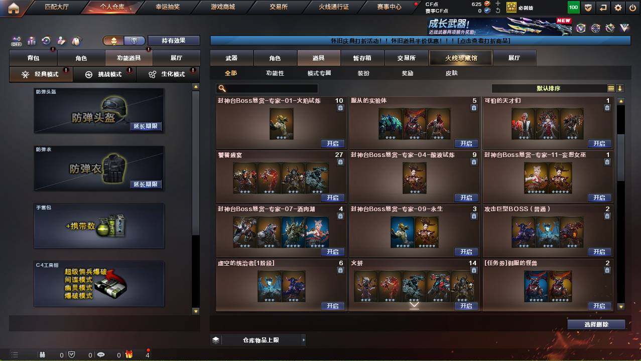 CFCMW452725穿越火线账号详情图18