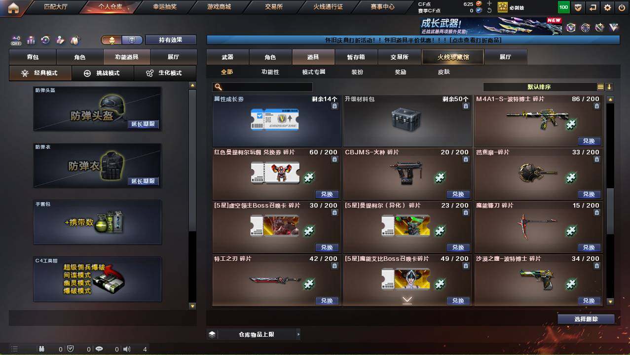 CFCMW452725穿越火线账号详情图30