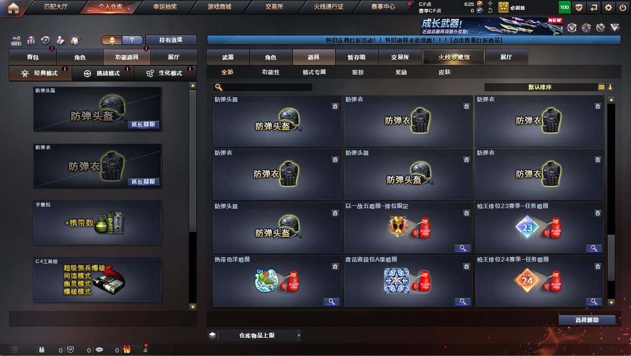 CFCMW452725穿越火线账号详情图31