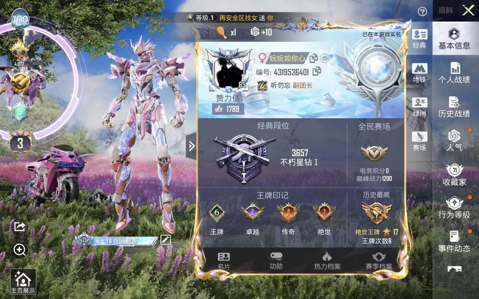 HPQM4115363和平精英账号详情图4