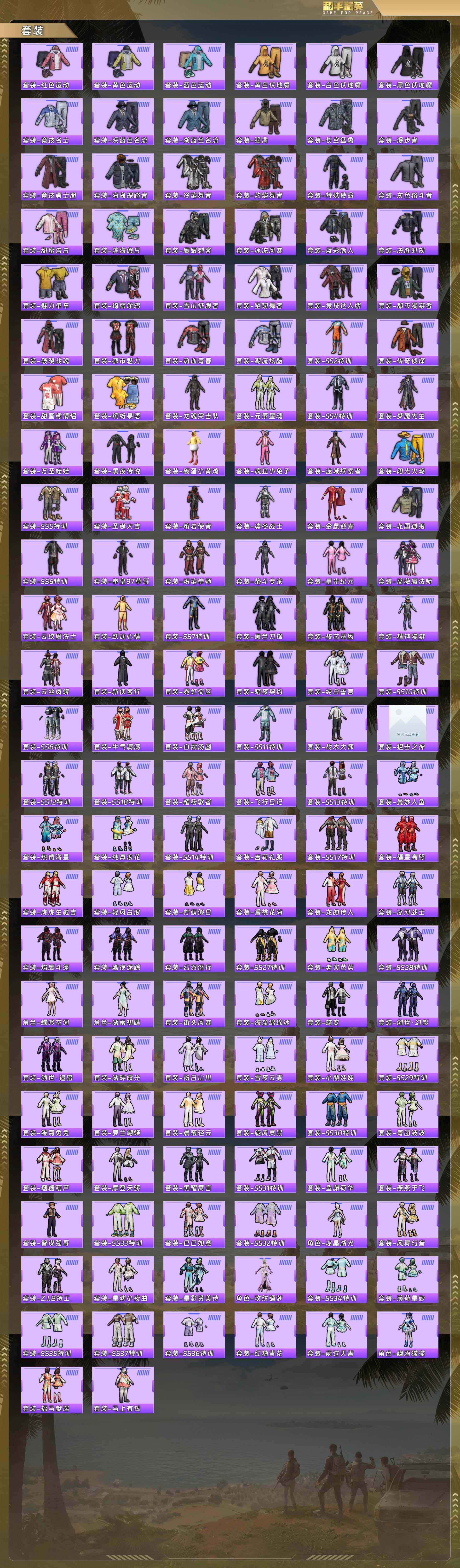 HPQM4115363和平精英账号详情图6