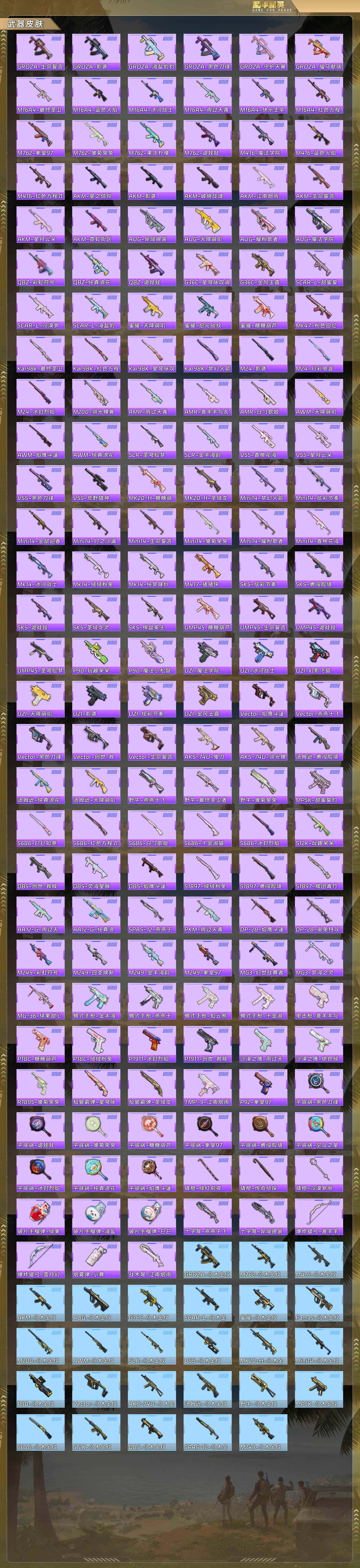 HPQM4115363和平精英账号详情图7