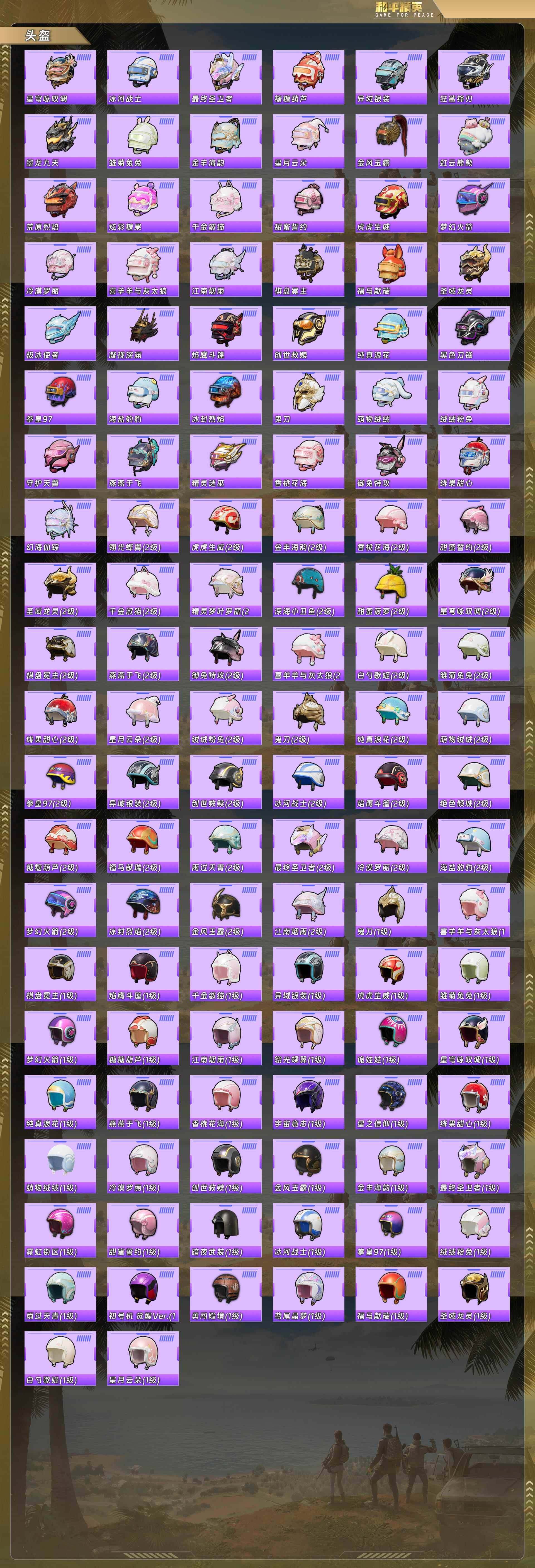 HPQM4115363和平精英账号详情图9