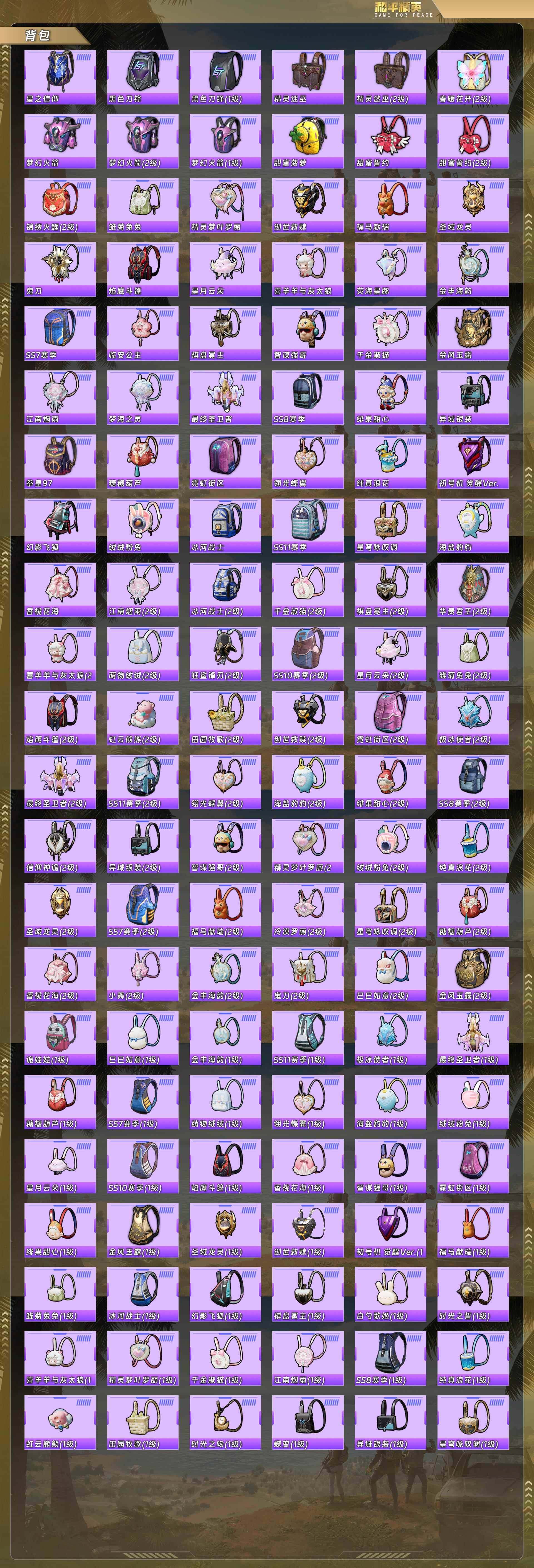 HPQM4115363和平精英账号详情图10