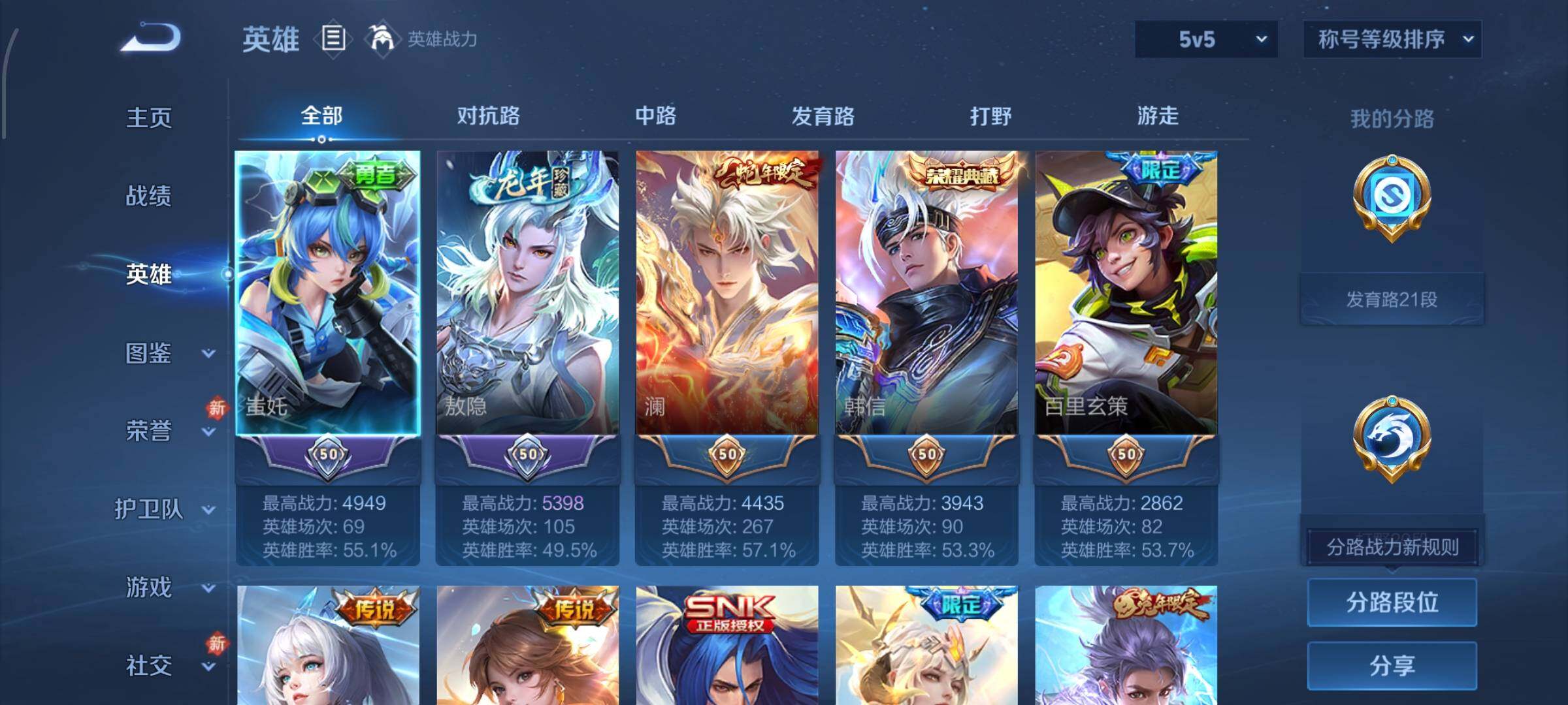 WZLX4219146王者荣耀账号详情图3