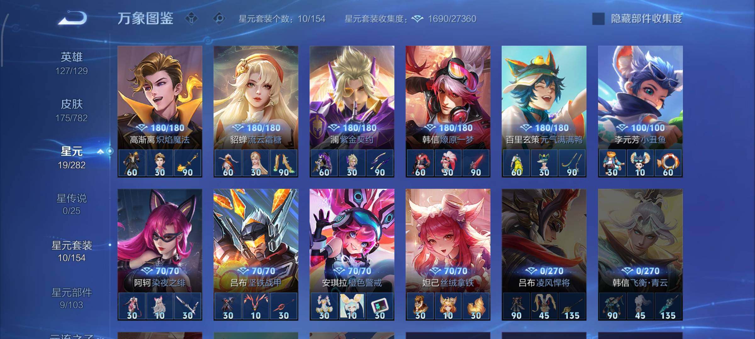 WZLX4219146王者荣耀账号详情图10