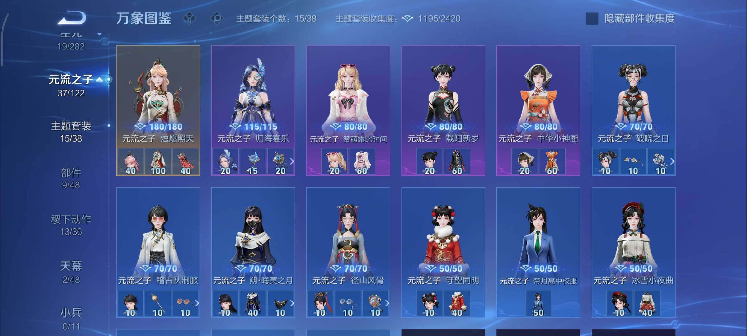 WZLX4219146王者荣耀账号详情图11