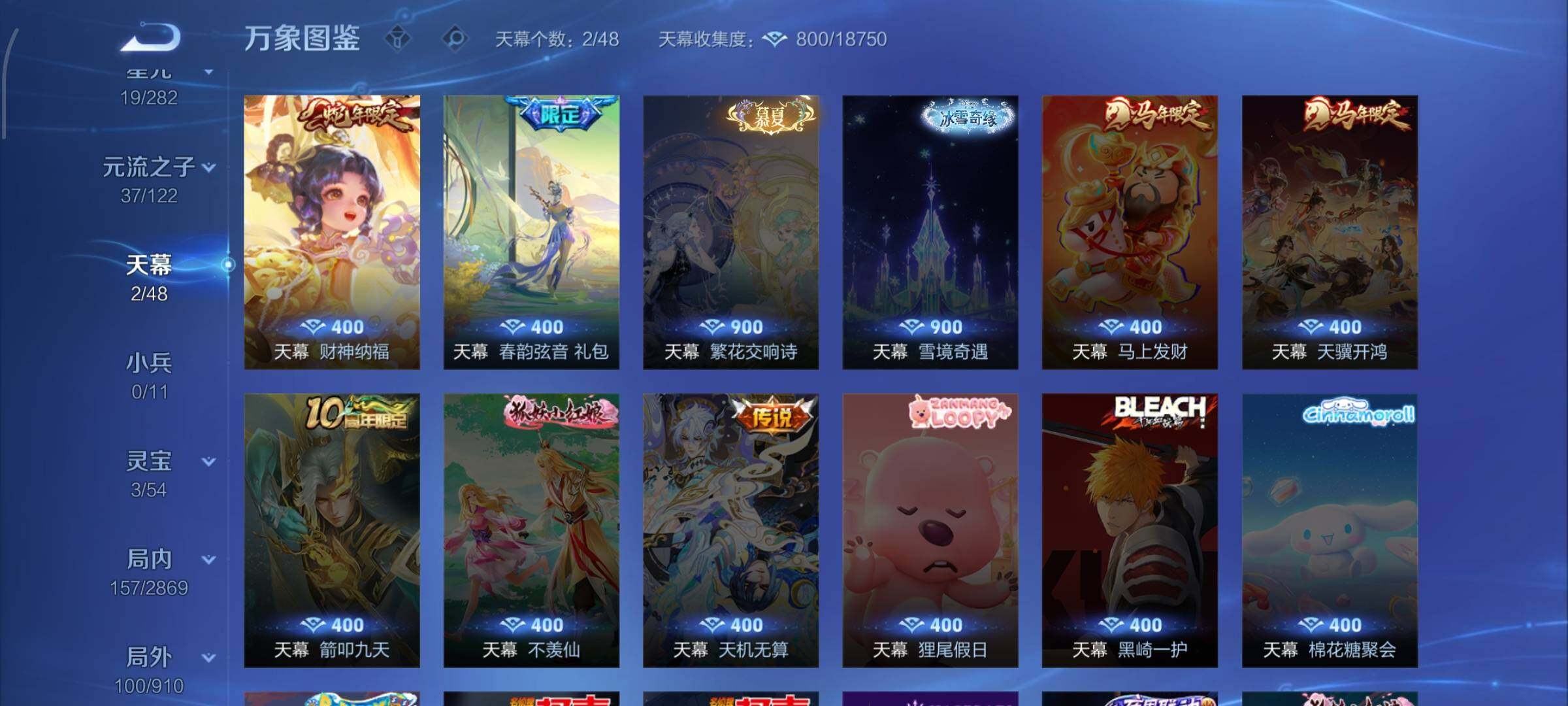 WZLX4219146王者荣耀账号详情图12