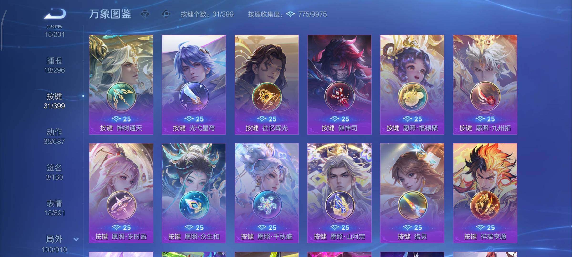 WZLX4219146王者荣耀账号详情图13