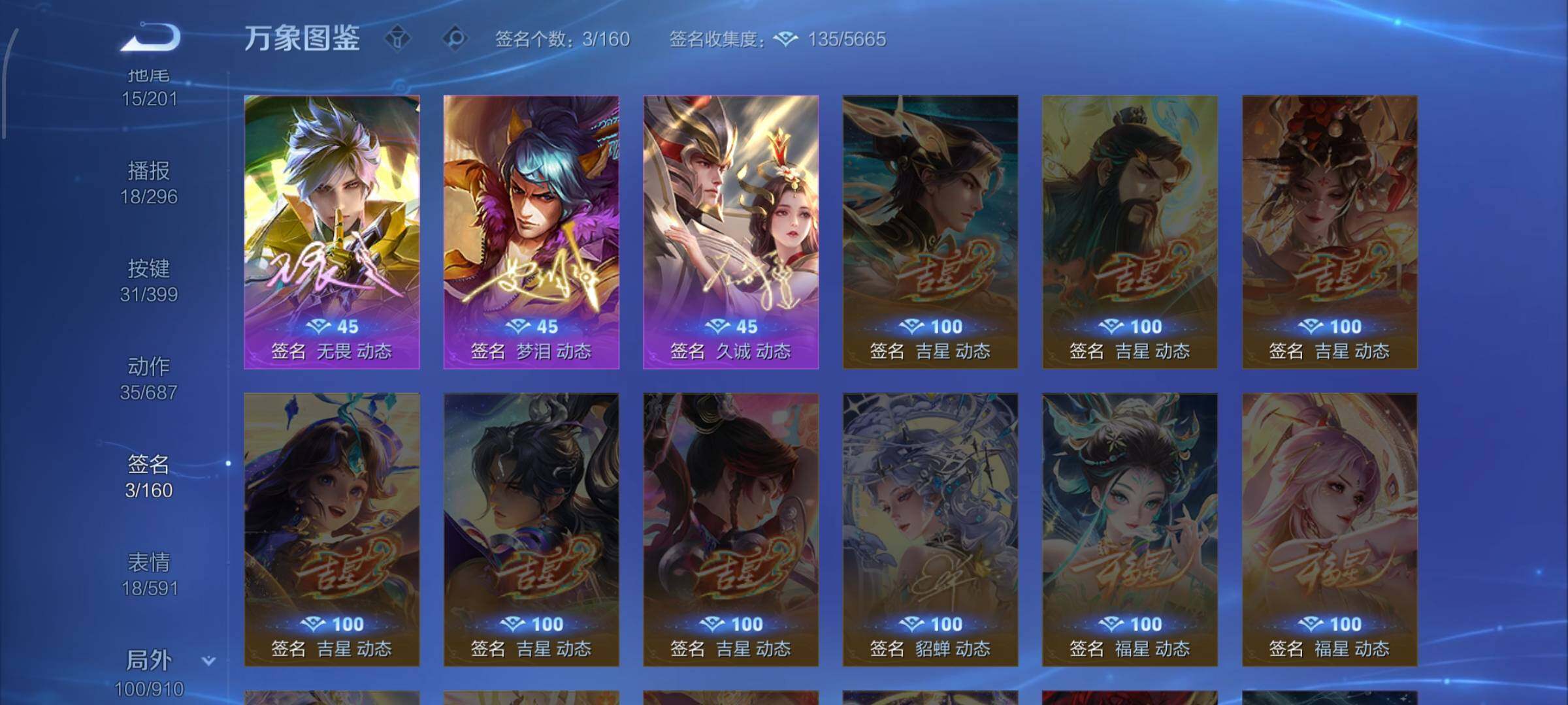 WZLX4219146王者荣耀账号详情图14