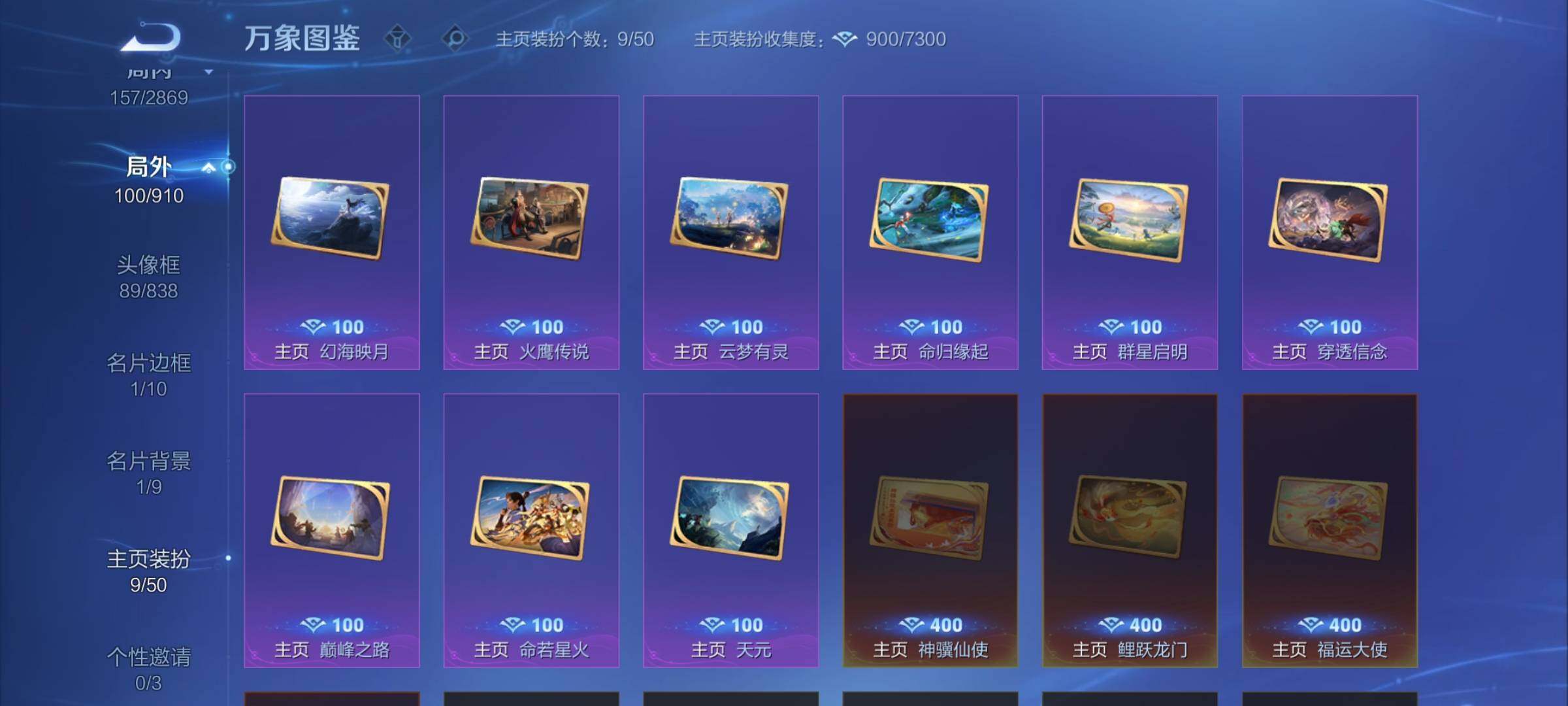 WZLX4219146王者荣耀账号详情图15