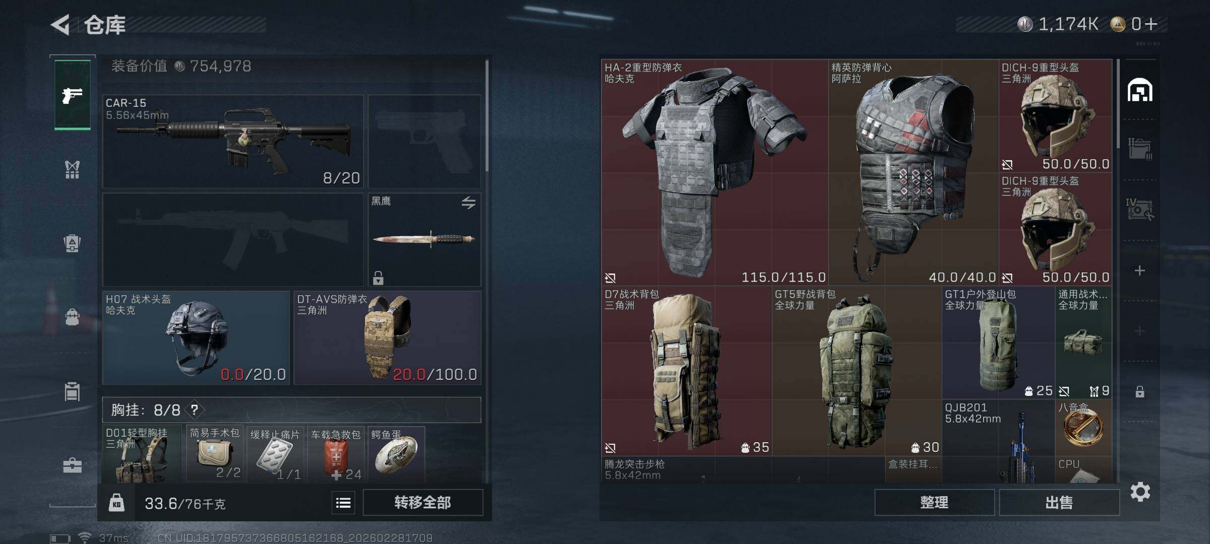 SJZEY458797三角洲行动账号详情图4