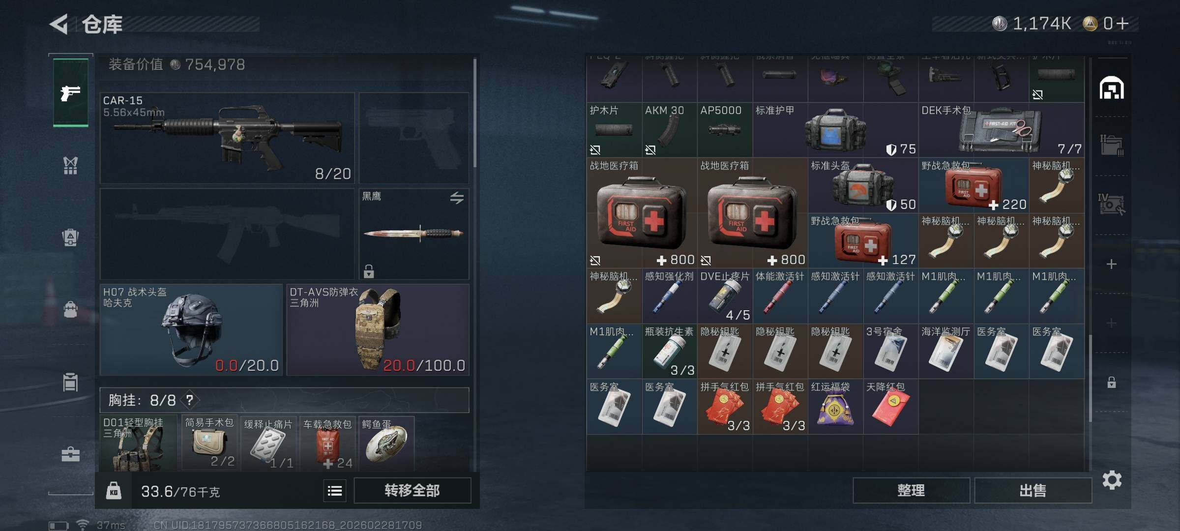 SJZEY458797三角洲行动账号详情图5