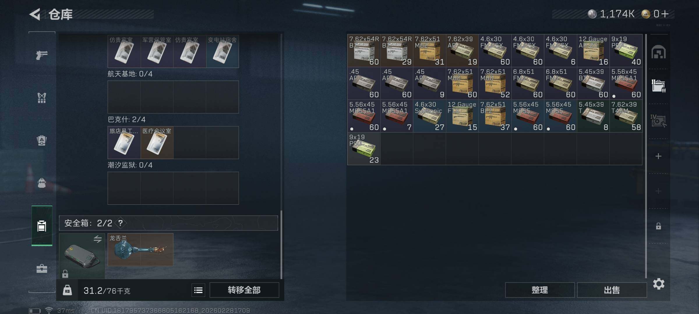 SJZEY458797三角洲行动账号详情图6