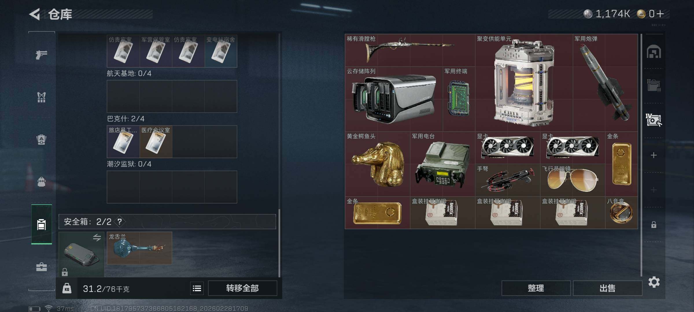 SJZEY458797三角洲行动账号详情图7