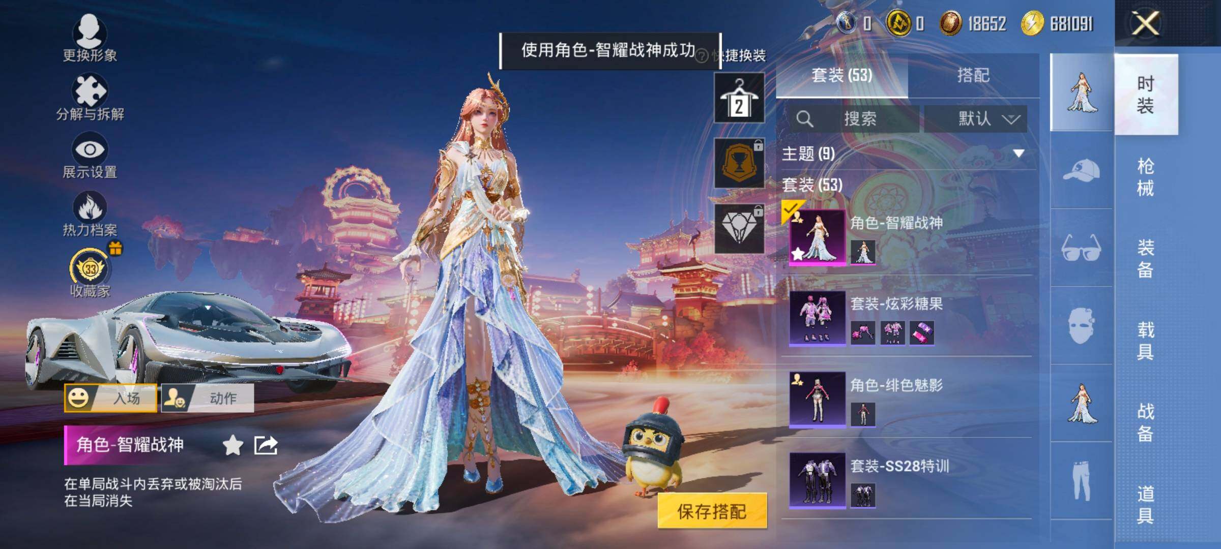 HPLX4125377和平精英账号详情图5