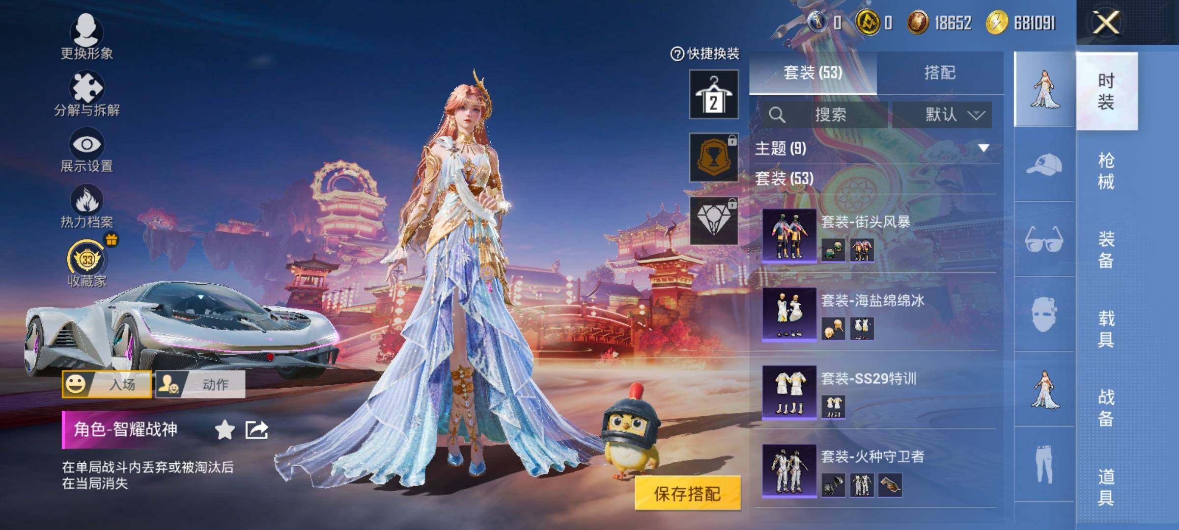 HPLX4125377和平精英账号详情图6