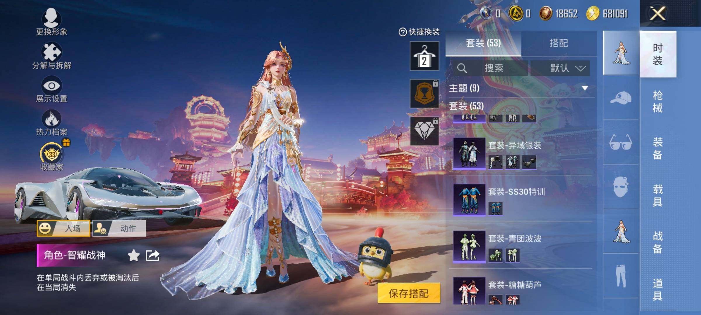 HPLX4125377和平精英账号详情图7