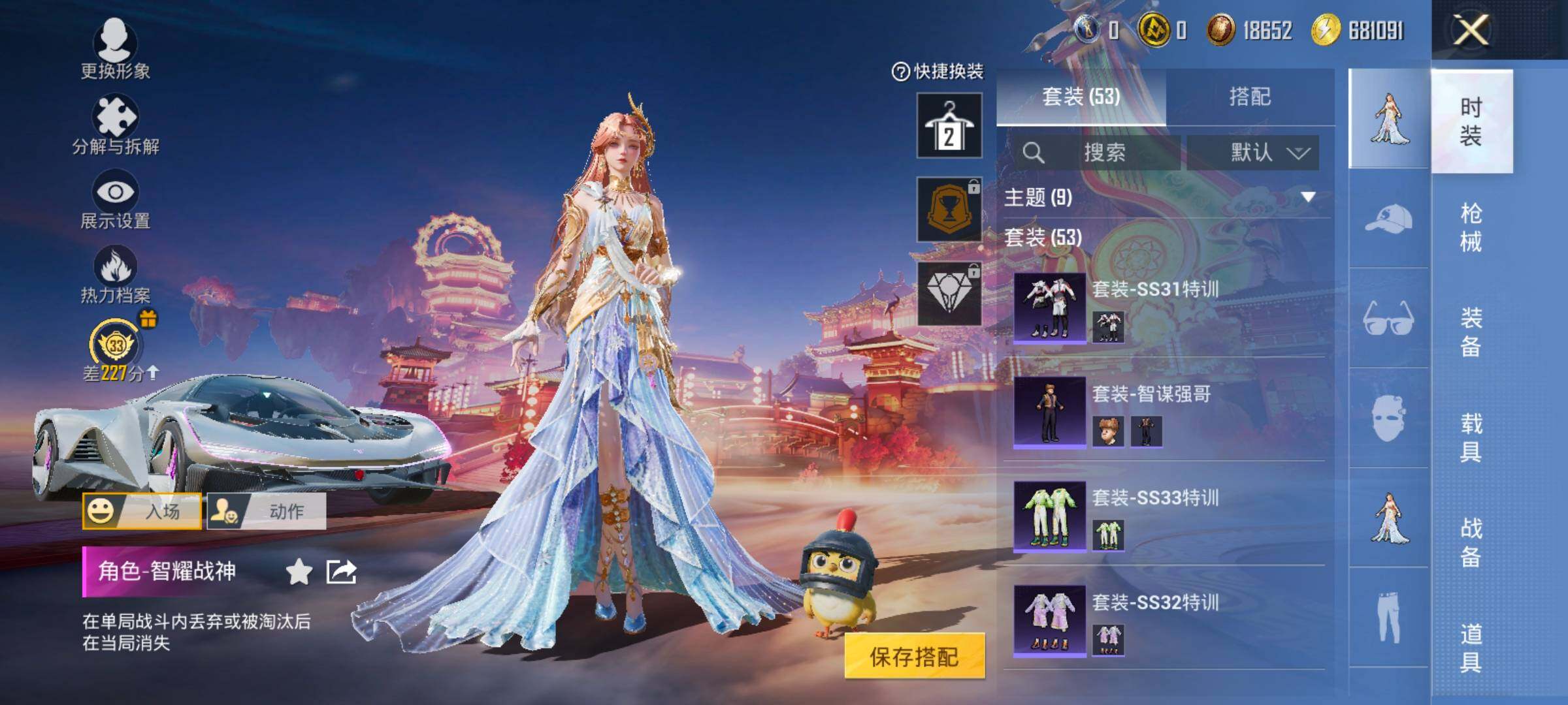 HPLX4125377和平精英账号详情图8