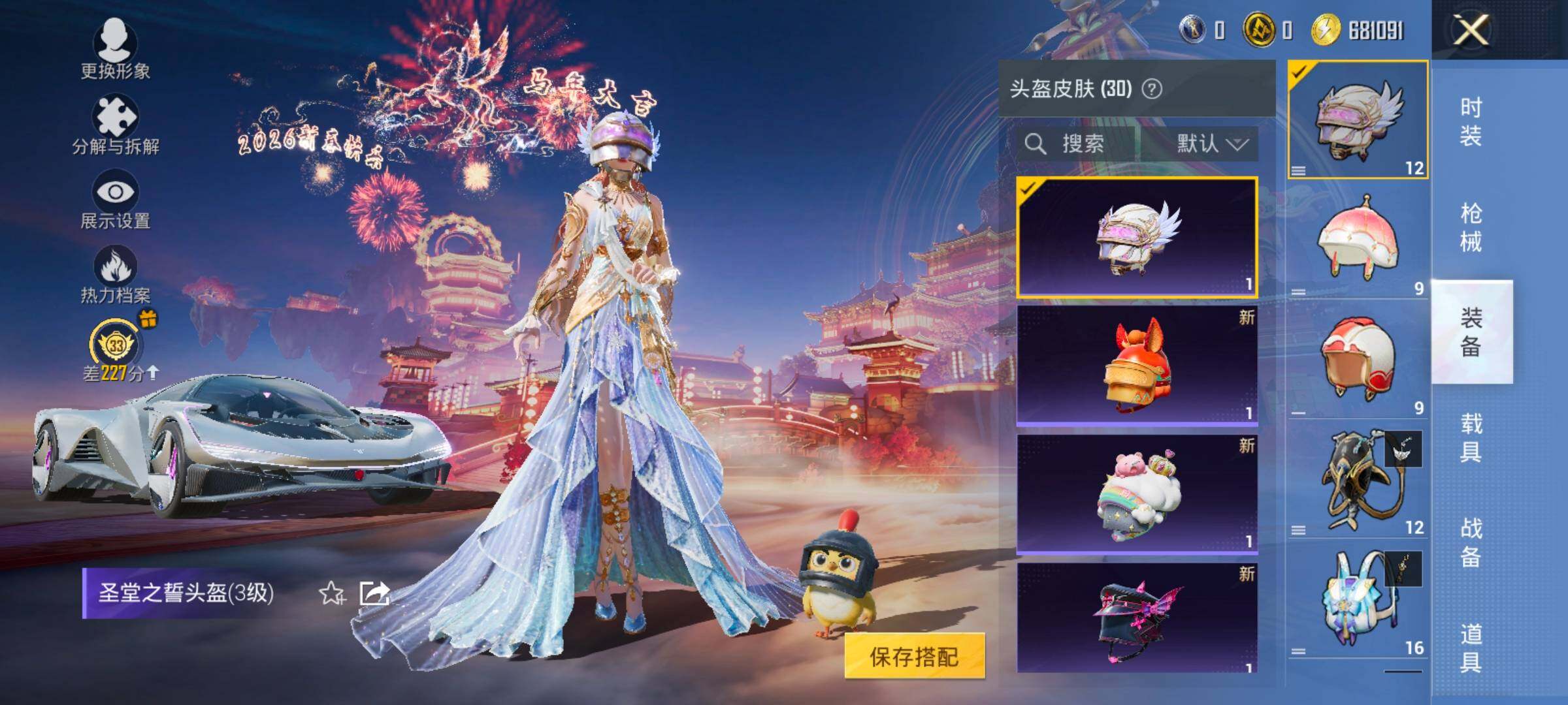 HPLX4125377和平精英账号详情图10