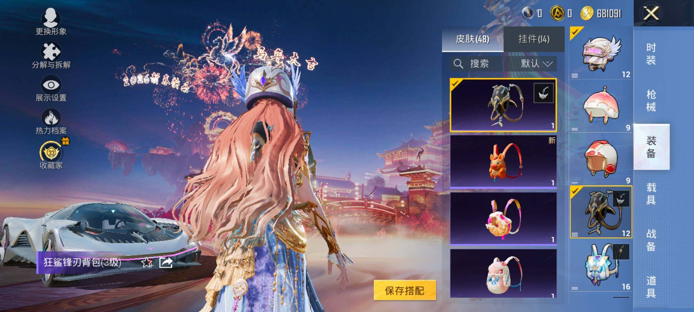 HPLX4125377和平精英账号详情图11