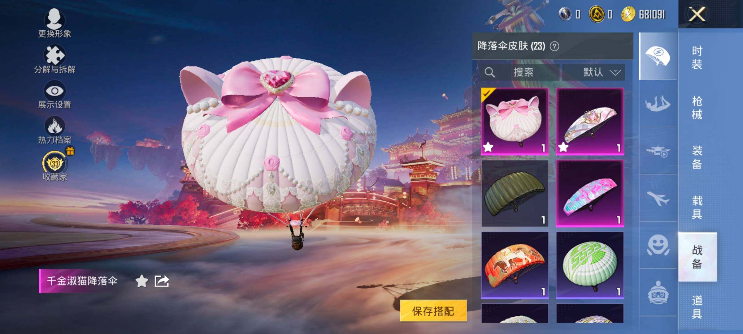 HPLX4125377和平精英账号详情图13