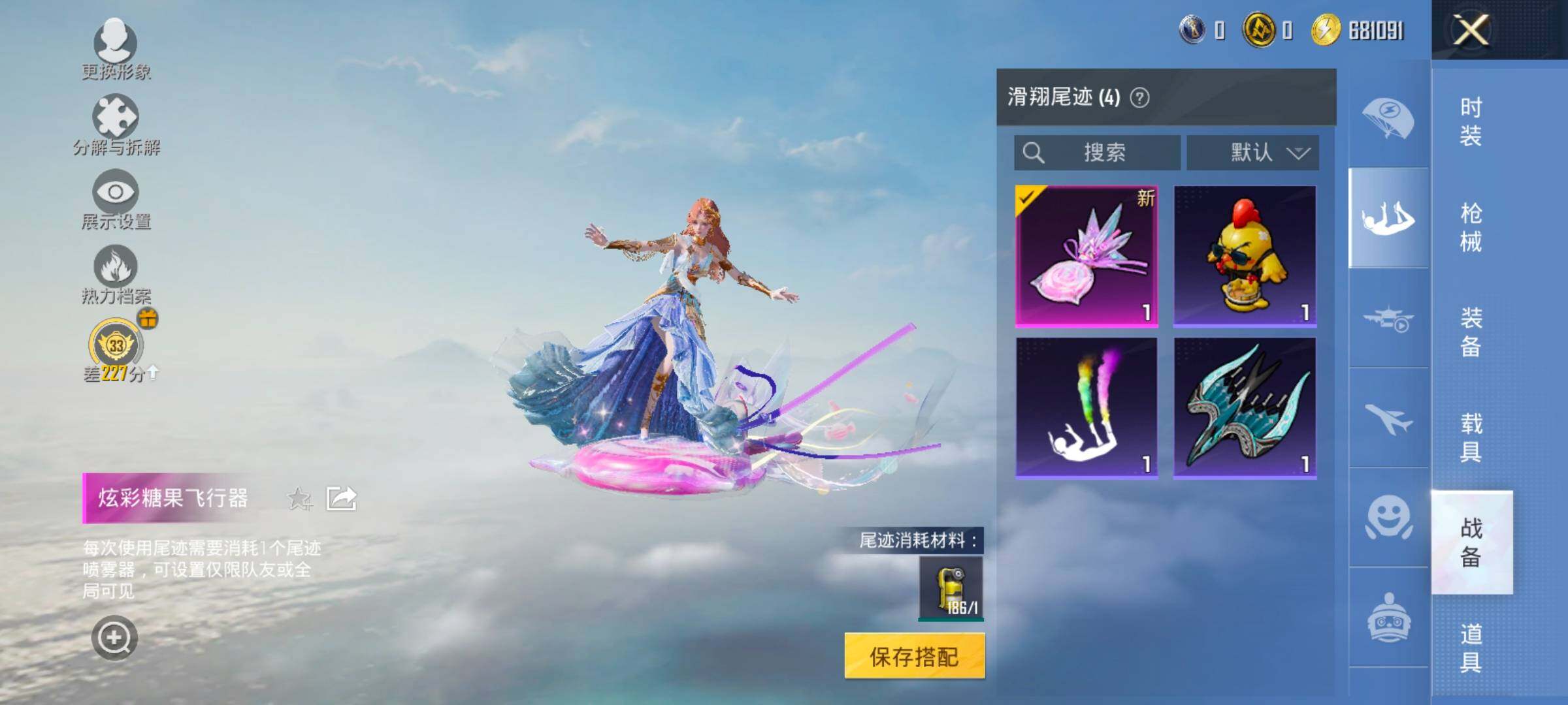 HPLX4125377和平精英账号详情图14