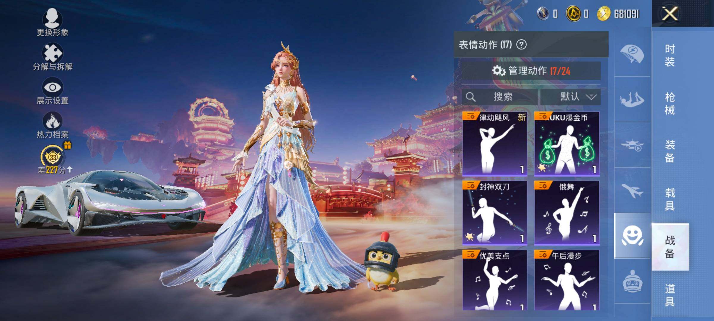 HPLX4125377和平精英账号详情图15