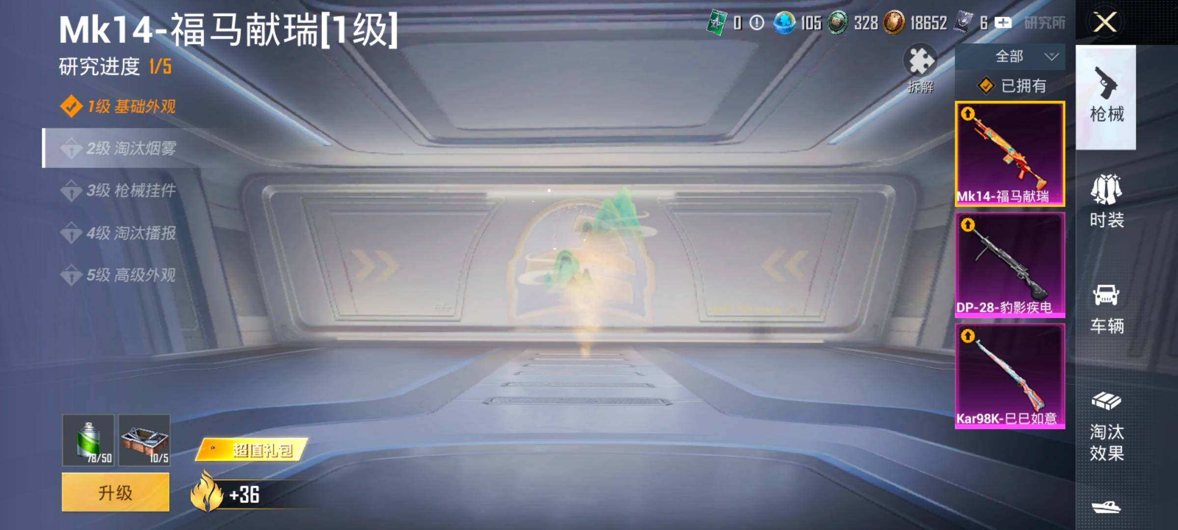 HPLX4125377和平精英账号详情图16