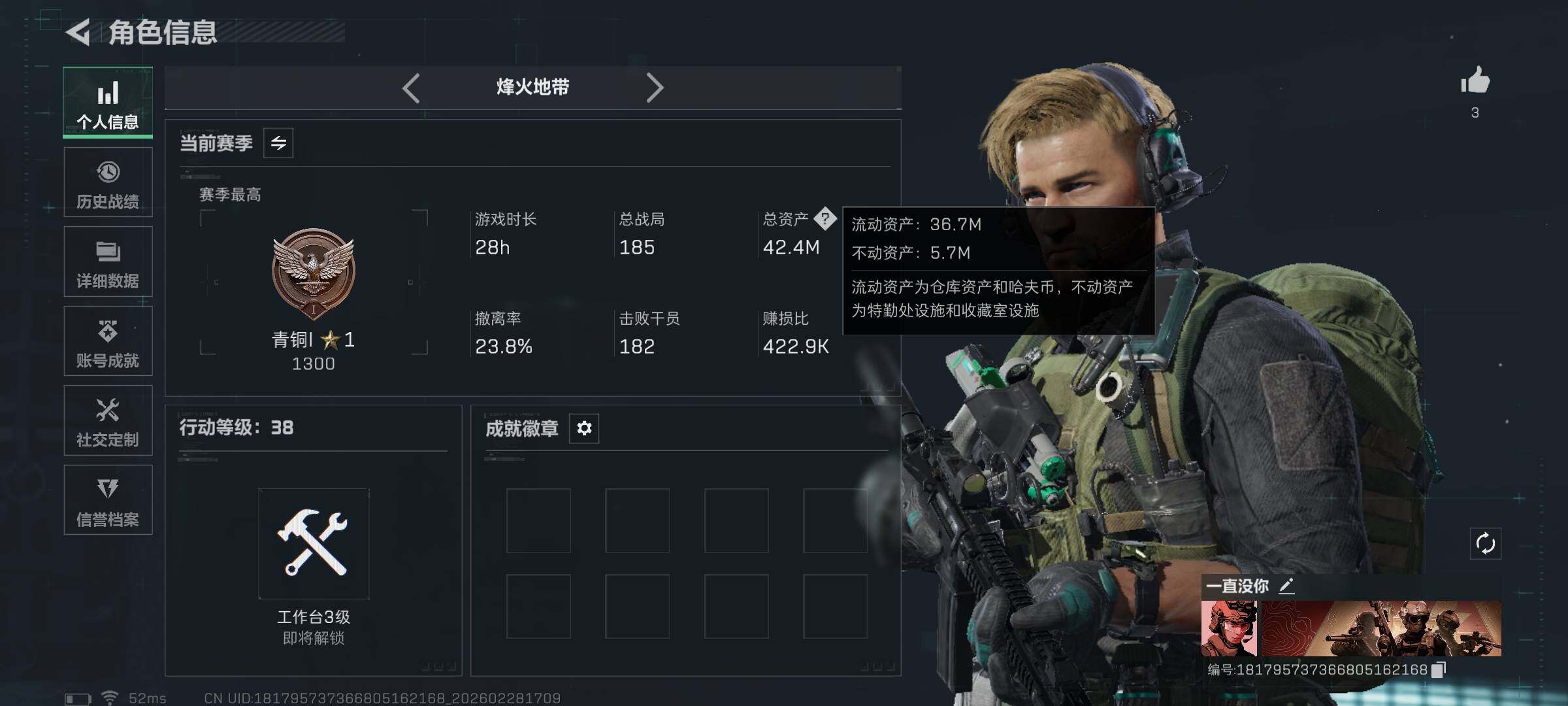 SJZEY458797三角洲行动账号详情图8