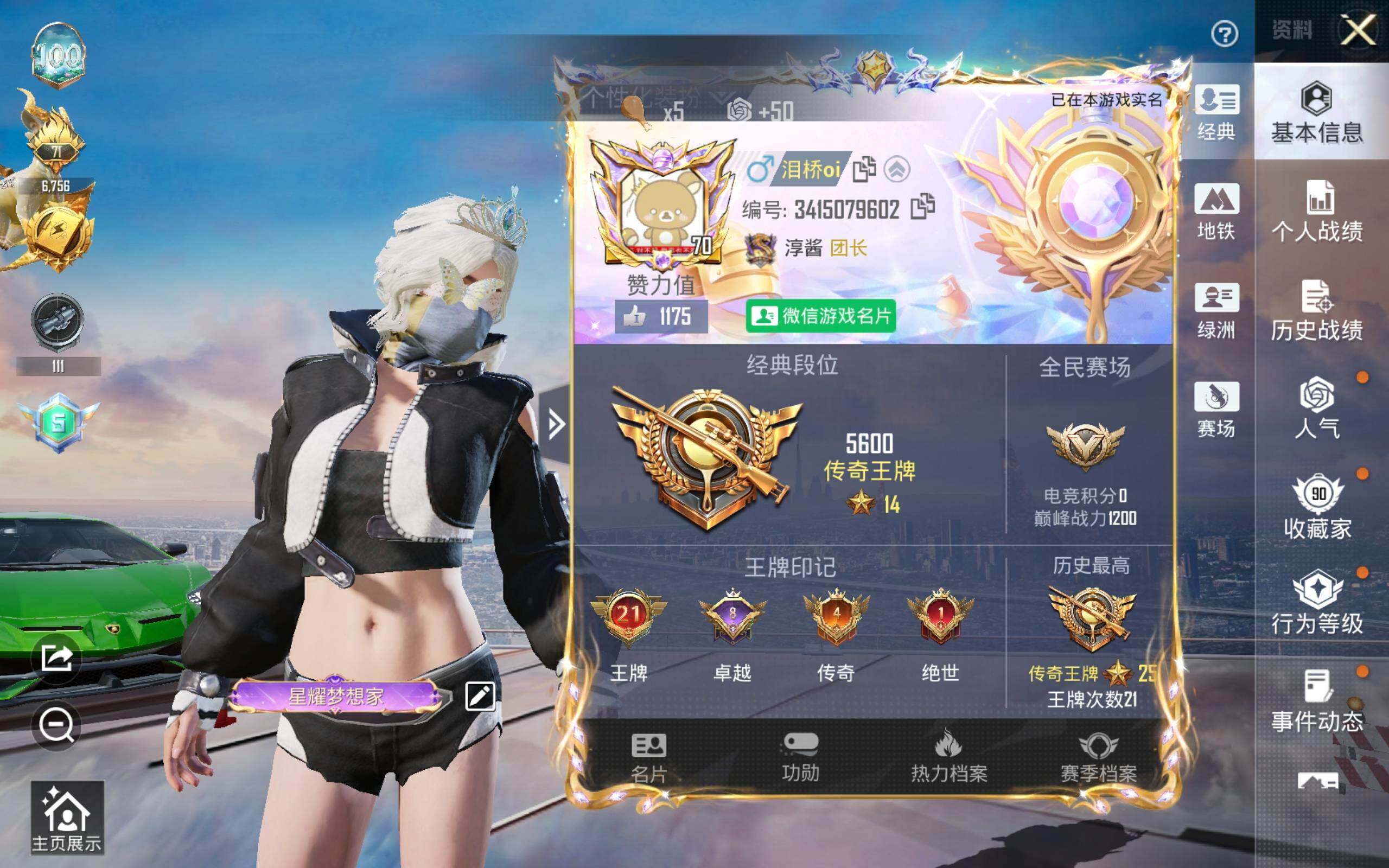 HPQM4115368和平精英账号详情图3