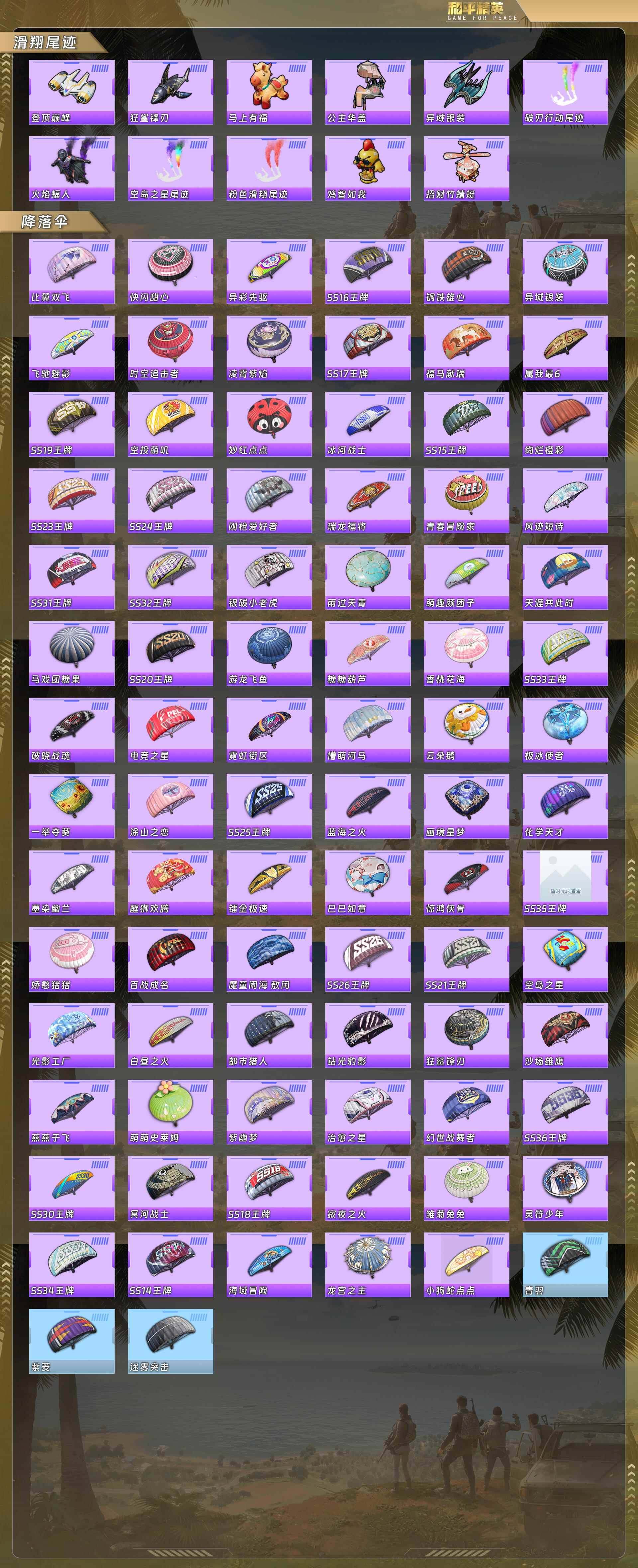 HPQM4115368和平精英账号详情图8