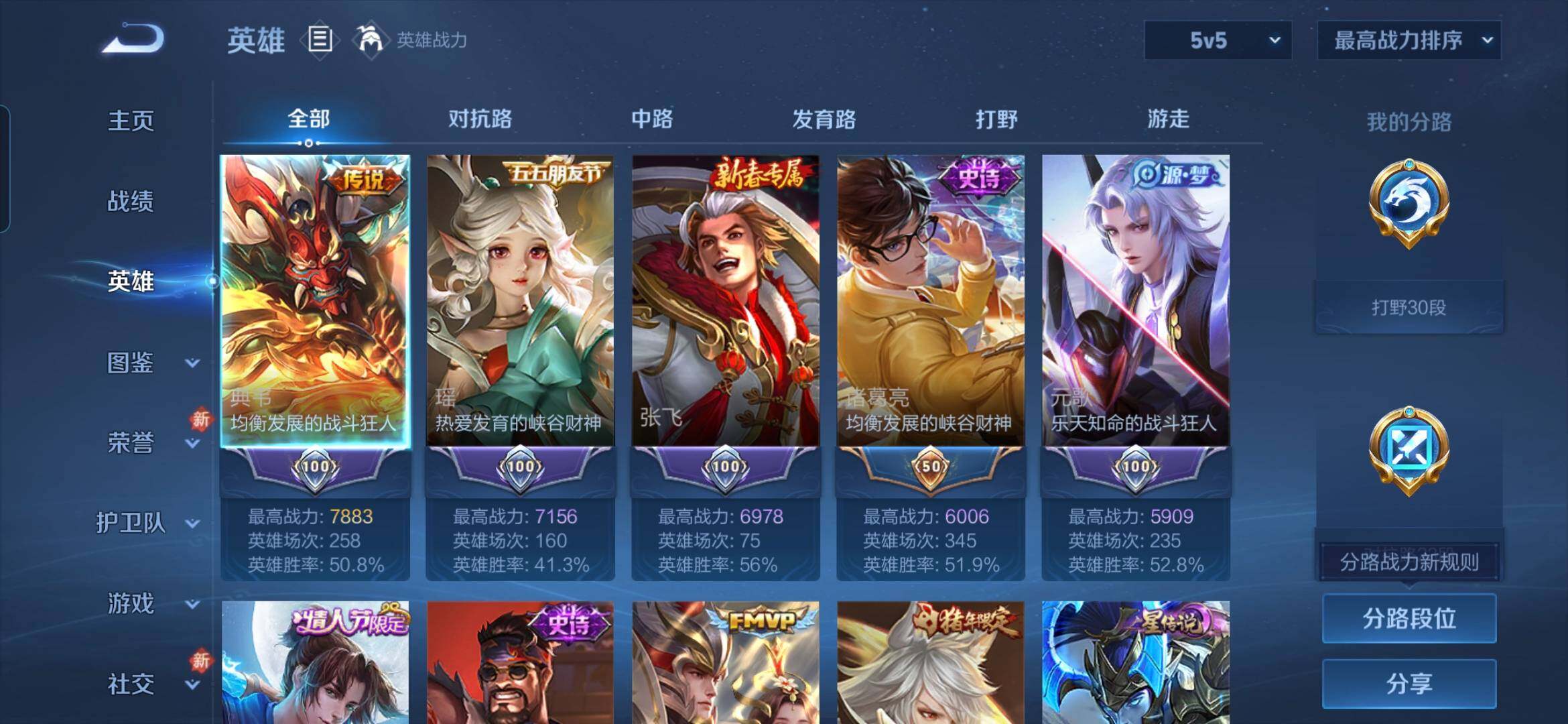 WZQM4194388王者荣耀账号详情图5 WZQM4194388王者荣耀账号详情图5