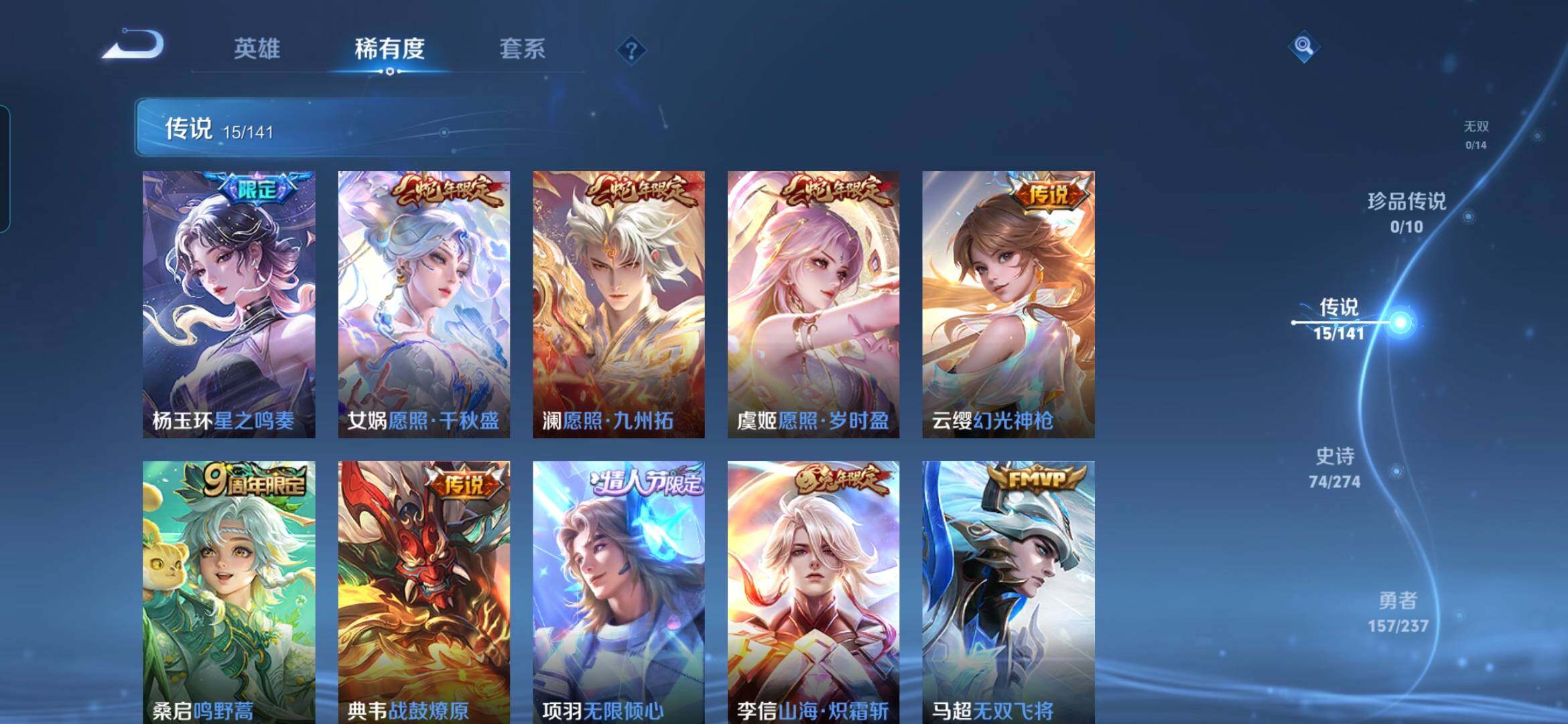 WZQM4194388王者荣耀账号详情图7 WZQM4194388王者荣耀账号详情图7