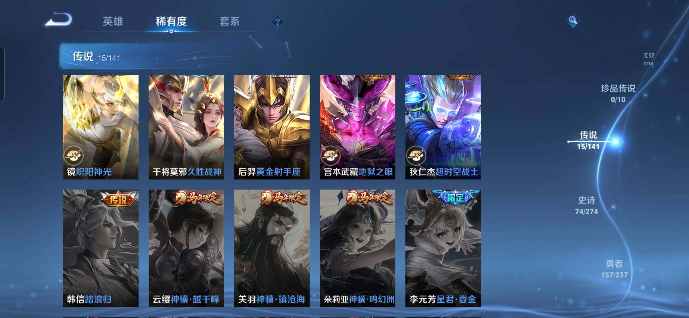 WZQM4194388王者荣耀账号详情图8 WZQM4194388王者荣耀账号详情图8