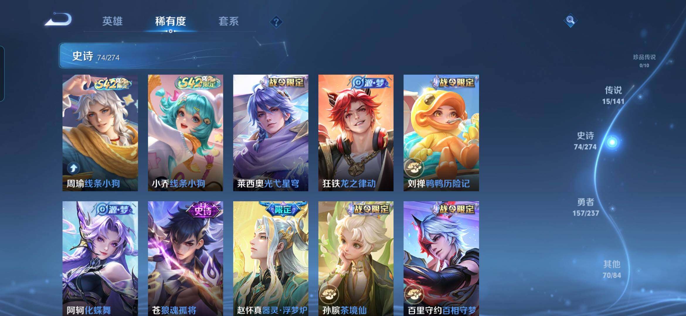 WZQM4194388王者荣耀账号详情图9 WZQM4194388王者荣耀账号详情图9