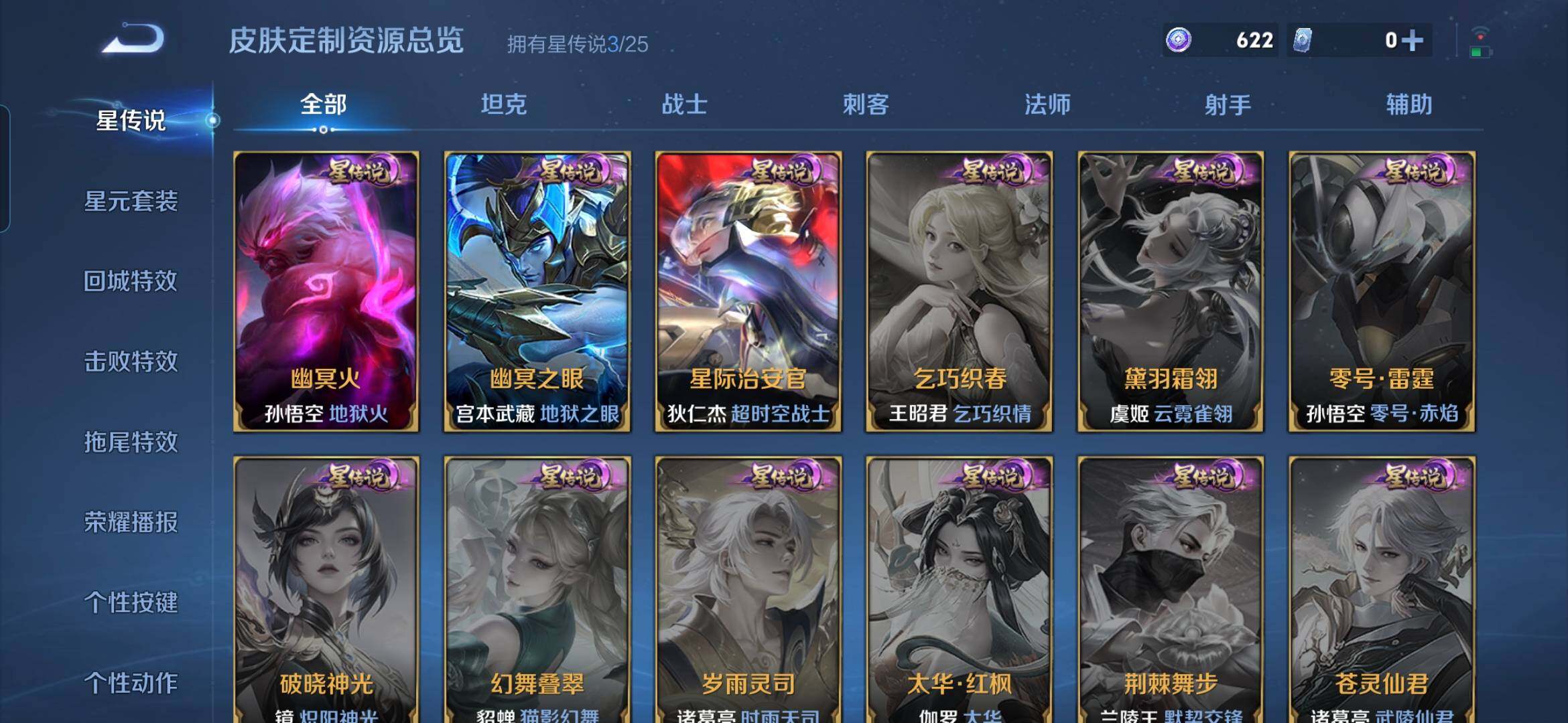 WZQM4194388王者荣耀账号详情图13 WZQM4194388王者荣耀账号详情图13