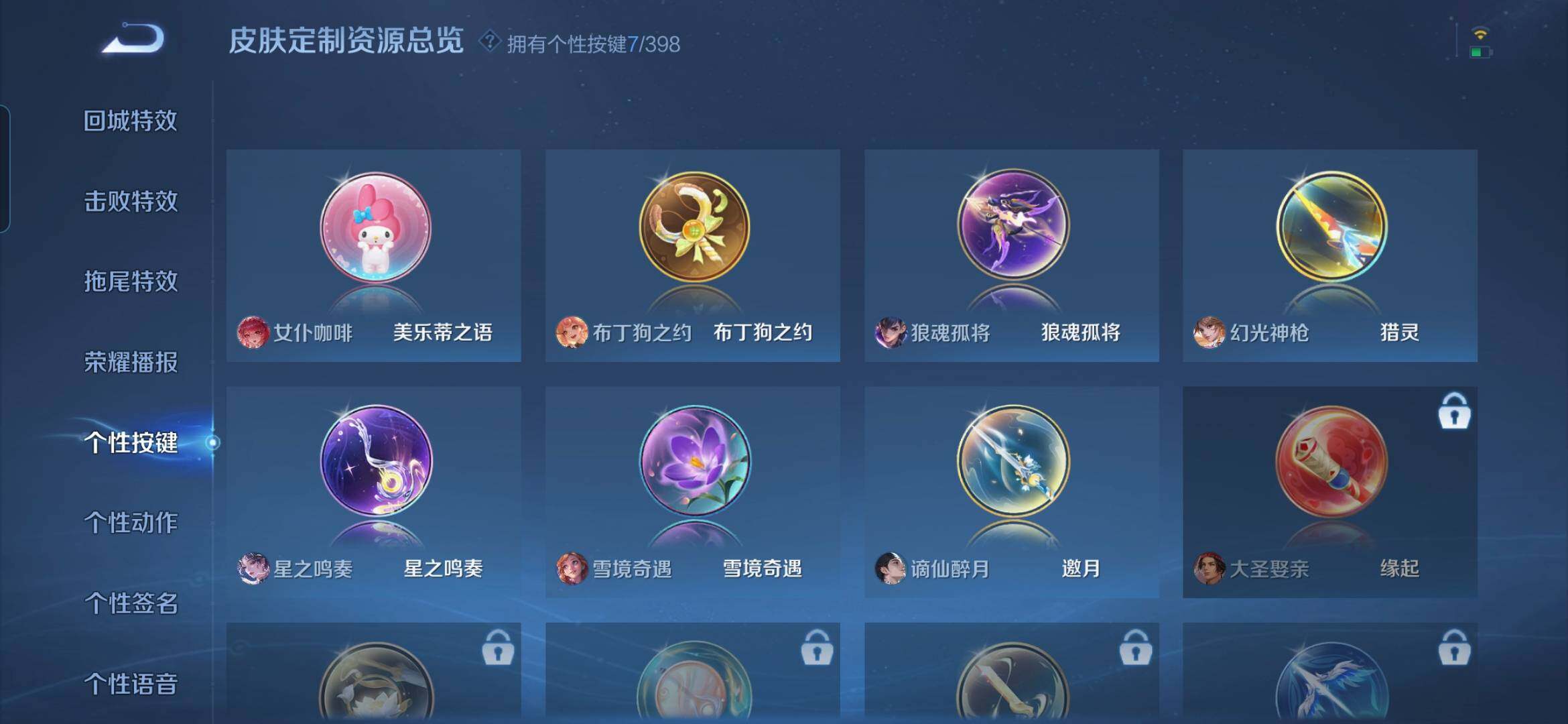 WZQM4194388王者荣耀账号详情图14 WZQM4194388王者荣耀账号详情图14