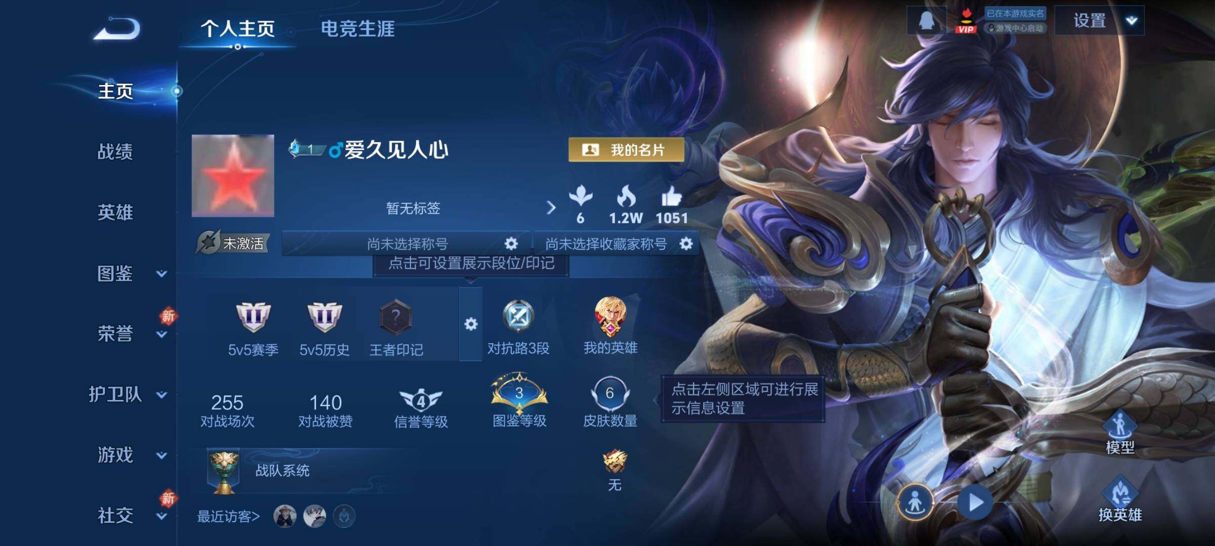 WZCMY4200249王者荣耀账号详情图2 WZCMY4200249王者荣耀账号详情图2