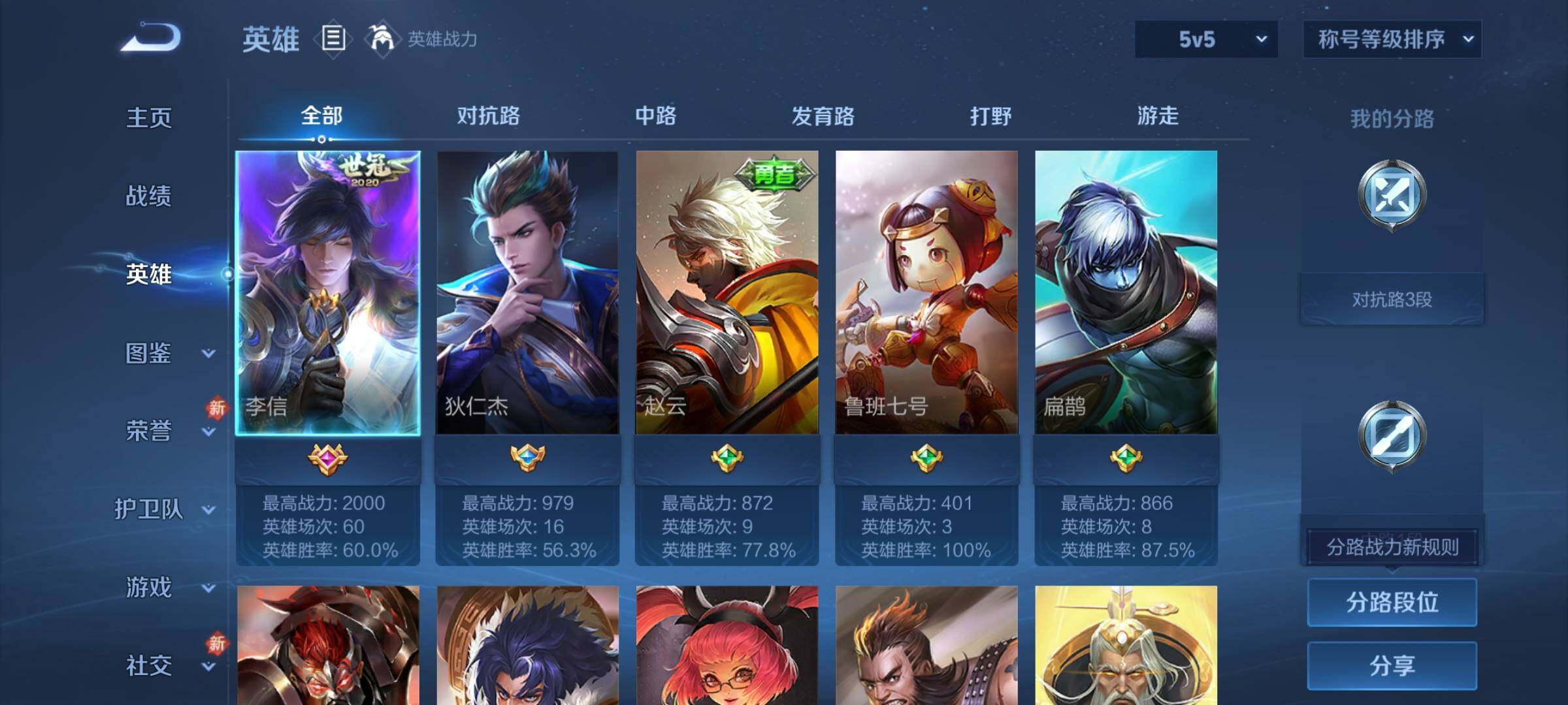 WZCMY4200249王者荣耀账号详情图5 WZCMY4200249王者荣耀账号详情图5