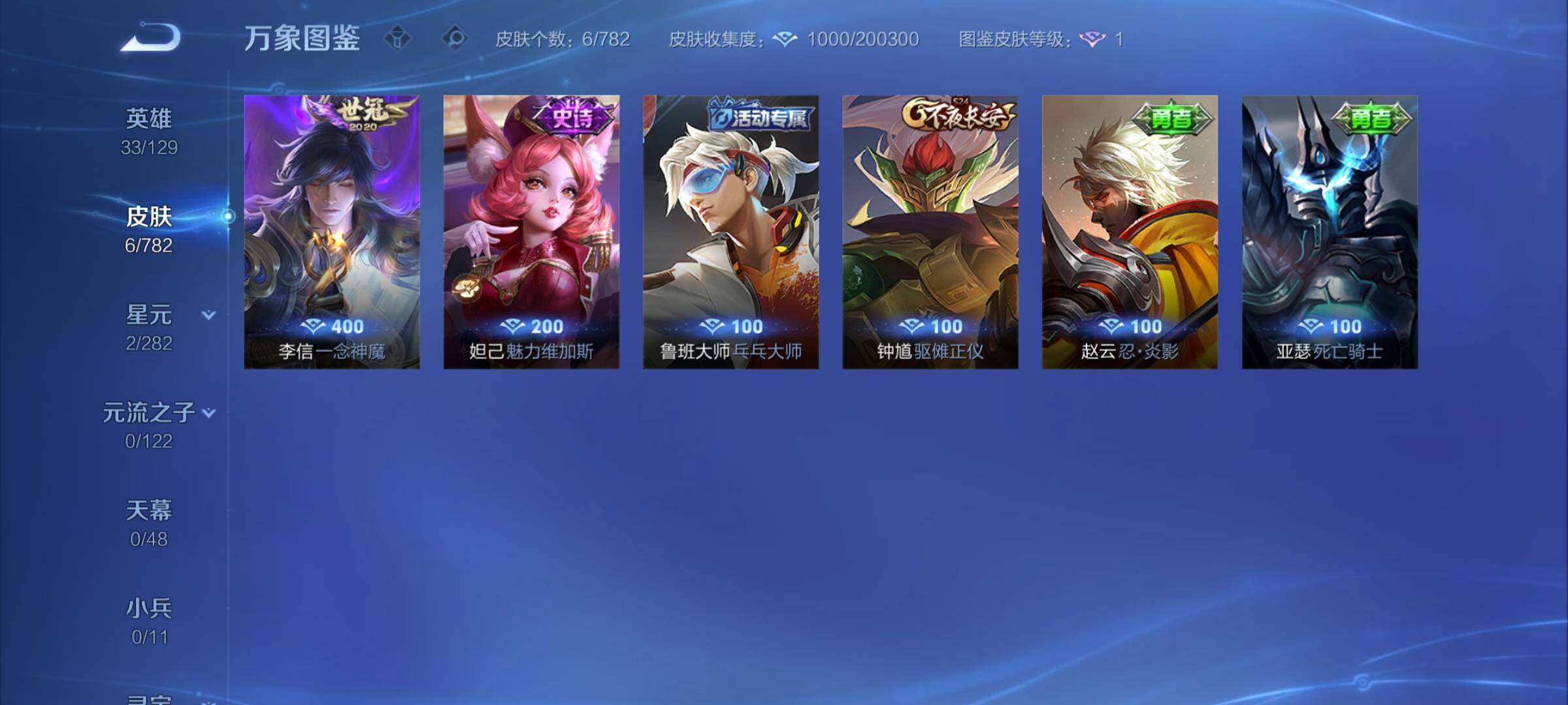 WZCMY4200249王者荣耀账号详情图6 WZCMY4200249王者荣耀账号详情图6